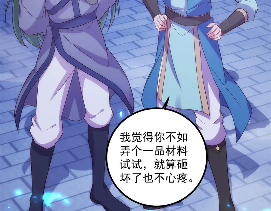 重生地球仙尊 第295话 巫未的烦恼 第27页
