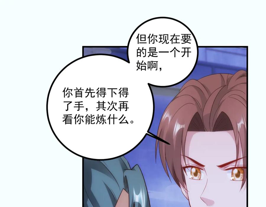 重生地球仙尊 第295话 巫未的烦恼 第32页