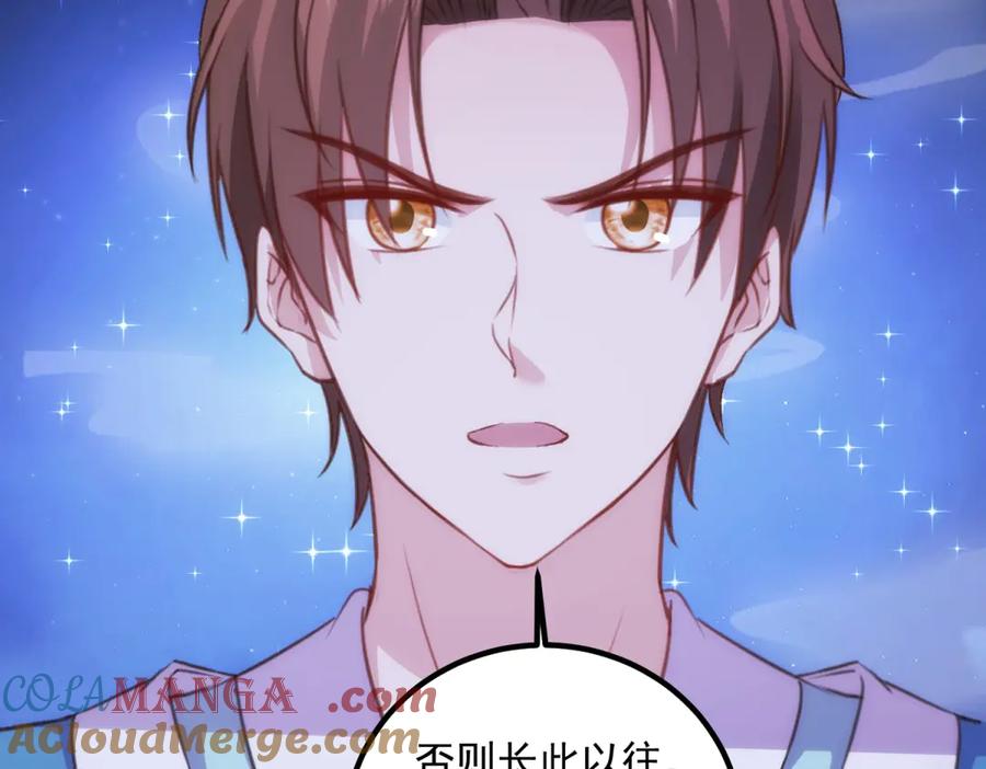 重生地球仙尊 第295话 巫未的烦恼 第34页