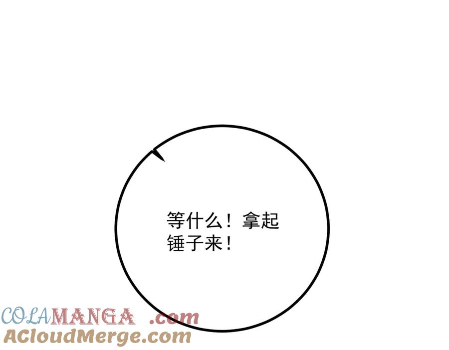 重生地球仙尊 第295话 巫未的烦恼 第58页