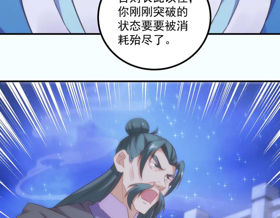 重生地球仙尊 第295话 巫未的烦恼 第35页