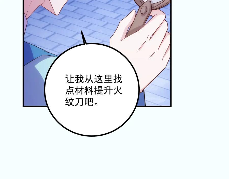 重生地球仙尊 第295话 巫未的烦恼 第42页