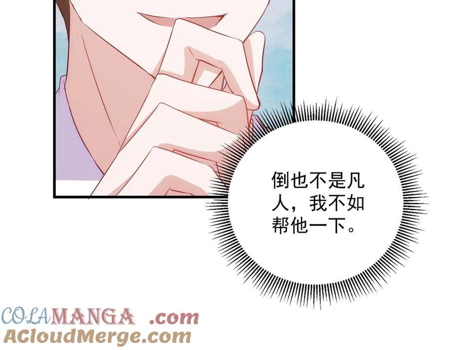 重生地球仙尊 第295话 巫未的烦恼 第25页