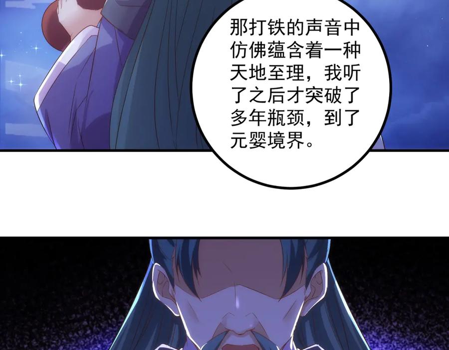 重生地球仙尊 第295话 巫未的烦恼 第15页