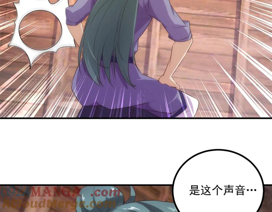 重生地球仙尊 第295话 巫未的烦恼 第55页