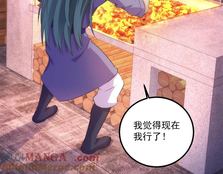 重生地球仙尊 第295话 巫未的烦恼 第61页
