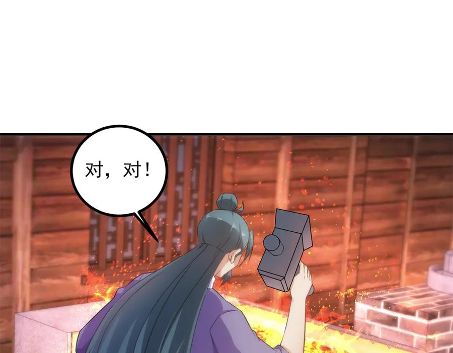 重生地球仙尊 第295话 巫未的烦恼 第60页