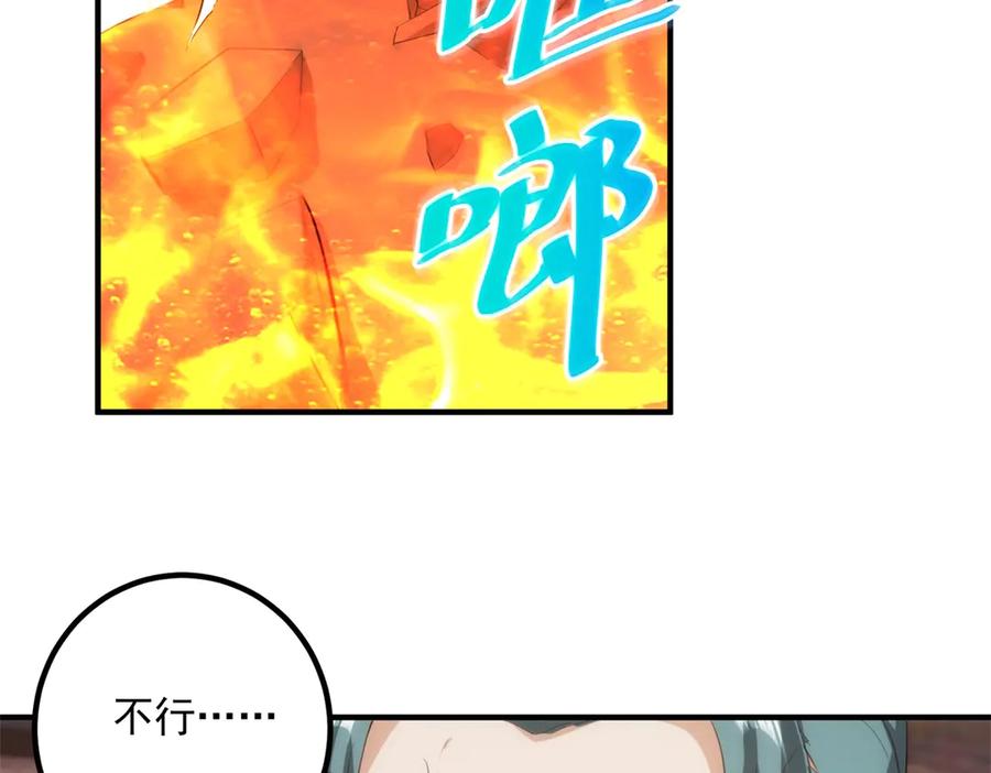 重生地球仙尊 第295话 巫未的烦恼 第47页
