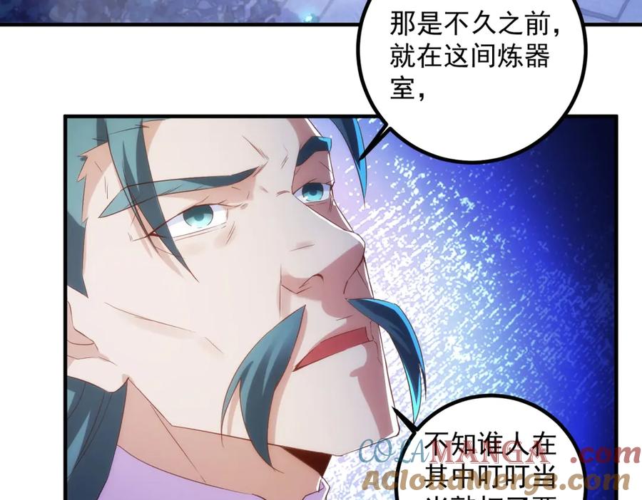 重生地球仙尊 第295话 巫未的烦恼 第13页