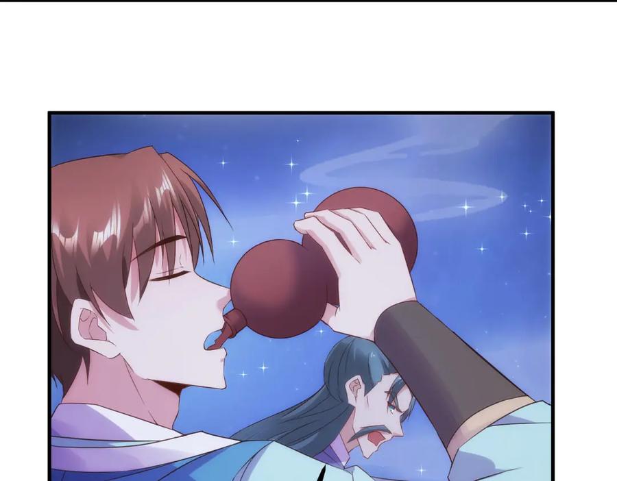 重生地球仙尊 第295话 巫未的烦恼 第6页