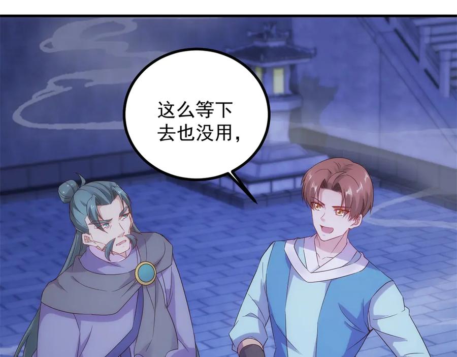 重生地球仙尊 第295话 巫未的烦恼 第26页