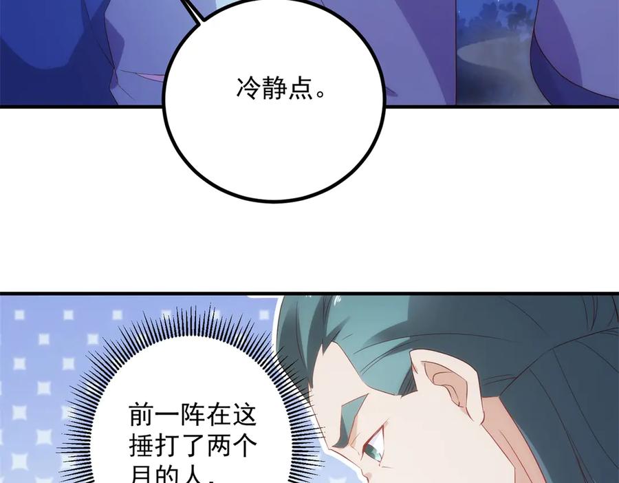 重生地球仙尊 第295话 巫未的烦恼 第20页