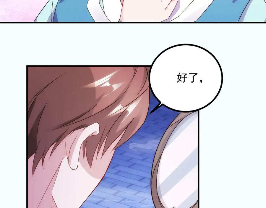 重生地球仙尊 第295话 巫未的烦恼 第41页