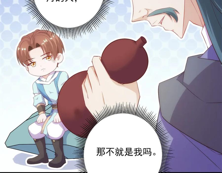 重生地球仙尊 第295话 巫未的烦恼 第21页