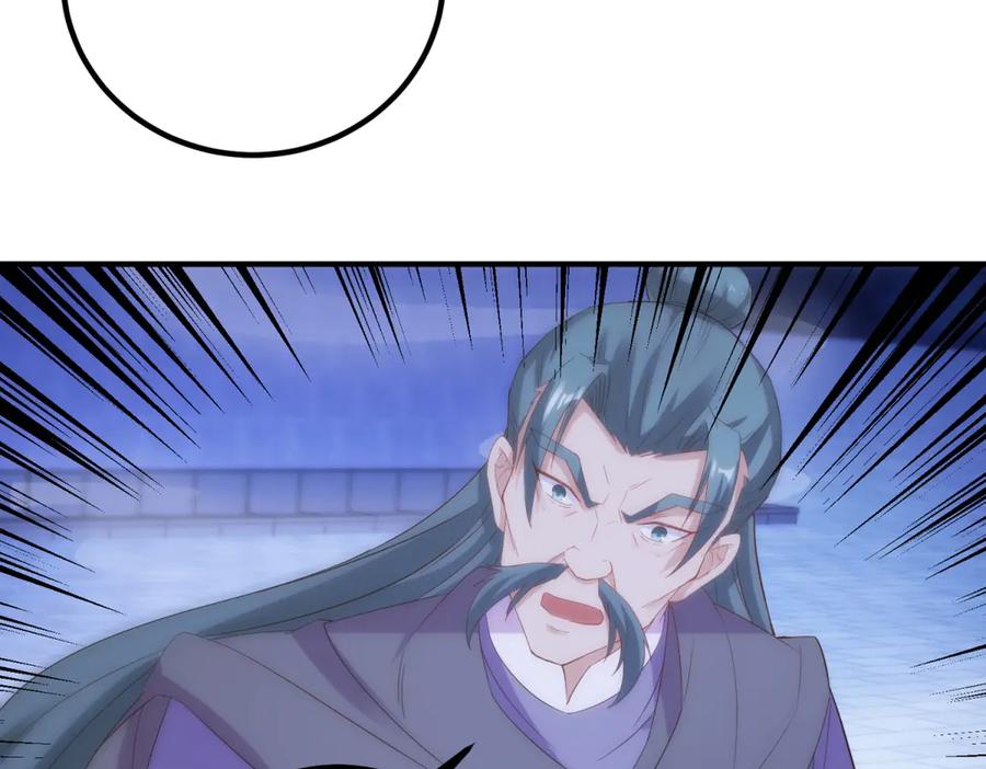 重生地球仙尊 第295话 巫未的烦恼 第9页