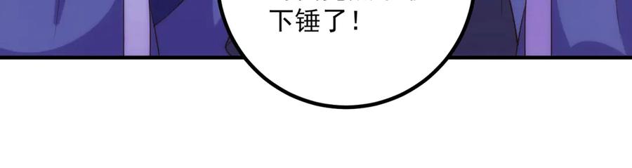 重生地球仙尊 第295话 巫未的烦恼 第17页