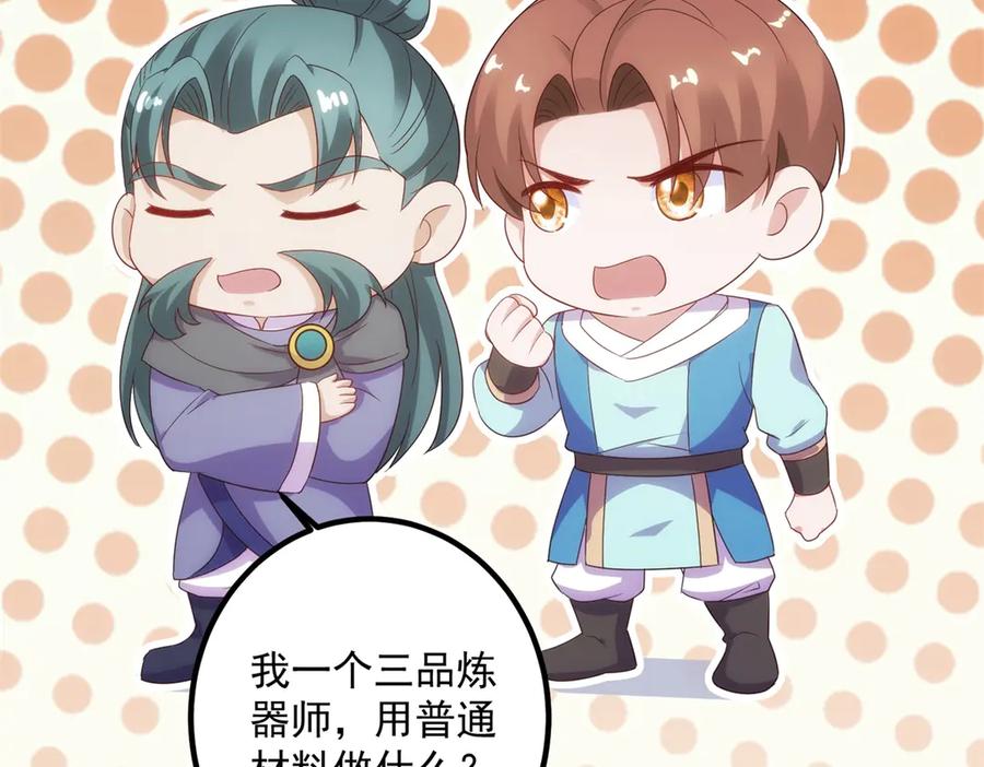 重生地球仙尊 第295话 巫未的烦恼 第30页