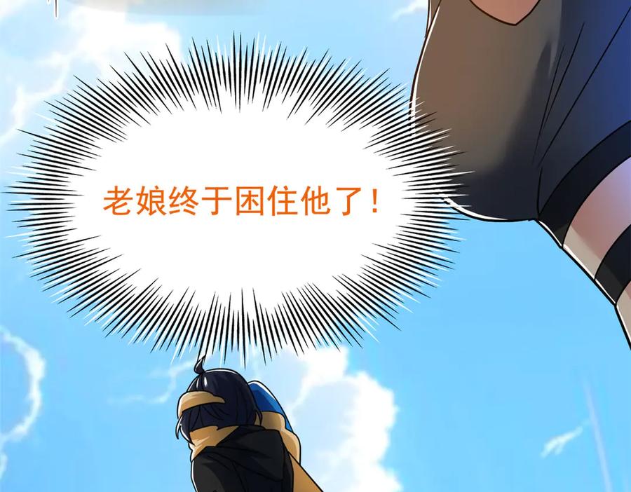 从精神病院走出的强者 308 邪物随宠，国际炸锅 第28页