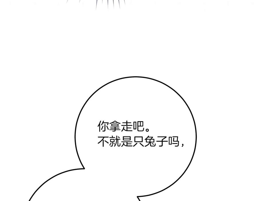 不幸的骑士，请和姐姐恋爱吧 - 第43话 保护好我男人 - 第183张图