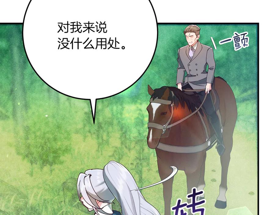 不幸的骑士，请和姐姐恋爱吧 - 第43话 保护好我男人 - 第184张图