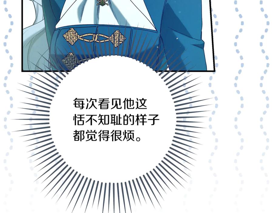 不幸的骑士，请和姐姐恋爱吧 - 第43话 保护好我男人 - 第182张图