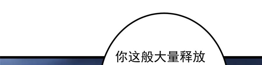 掌门低调点 469 一剑墨染天坠之龙！ 第171页
