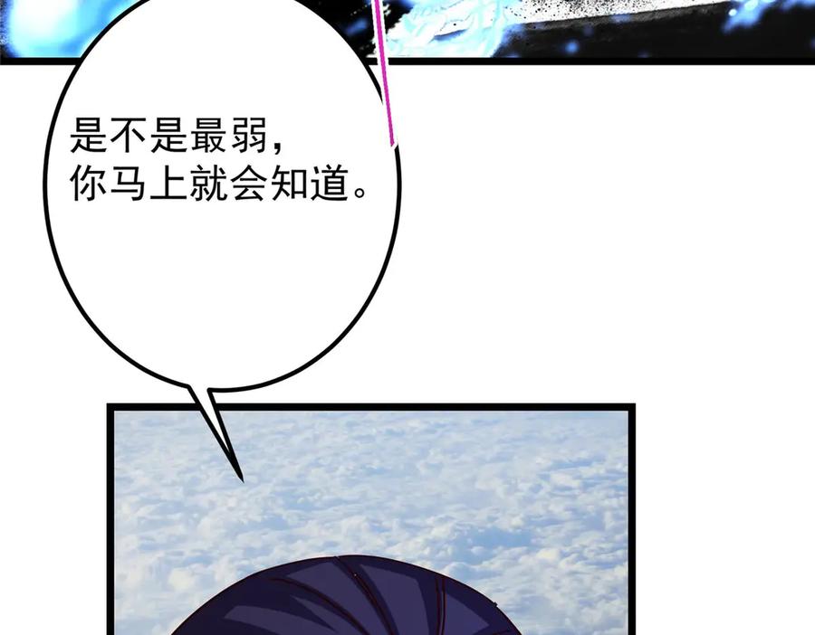掌门低调点 469 一剑墨染天坠之龙！ 第178页