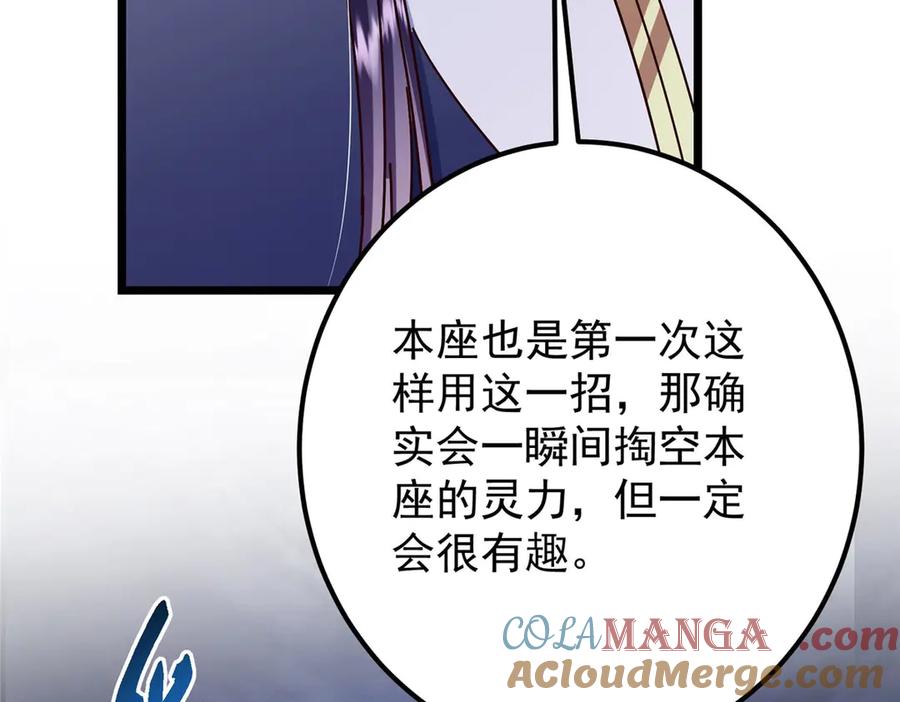 掌门低调点 469 一剑墨染天坠之龙！ 第181页