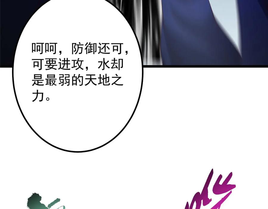 掌门低调点 469 一剑墨染天坠之龙！ 第175页