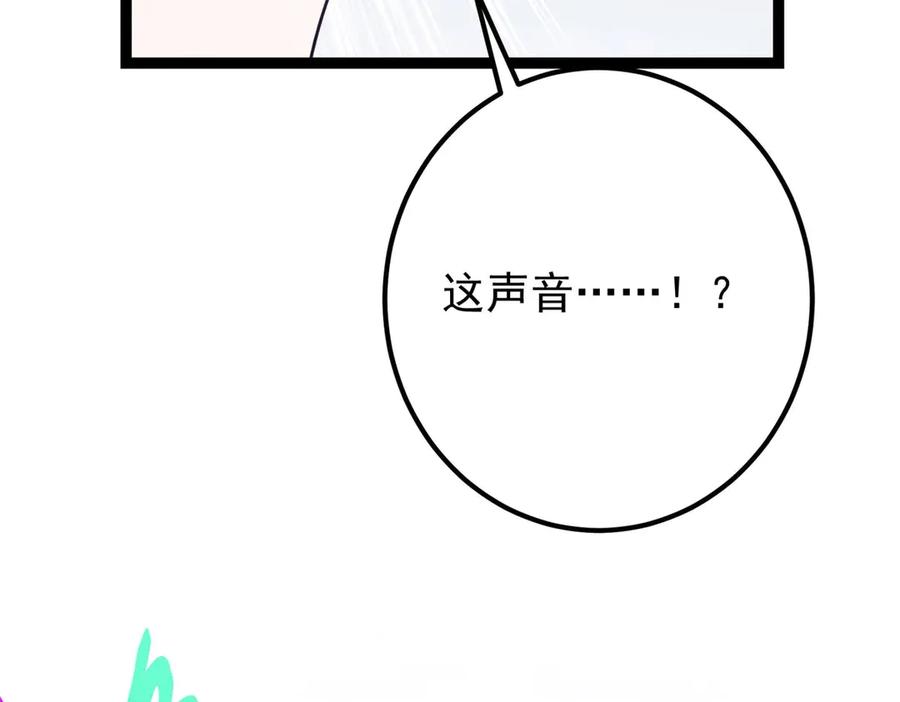 掌门低调点 469 一剑墨染天坠之龙！ 第154页
