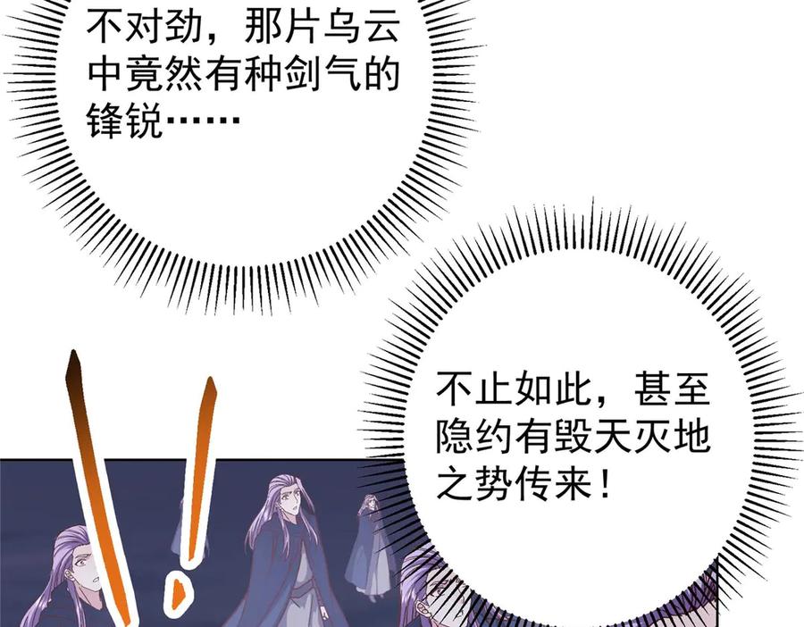掌门低调点 469 一剑墨染天坠之龙！ 第191页