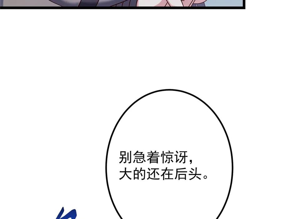 掌门低调点 469 一剑墨染天坠之龙！ 第163页