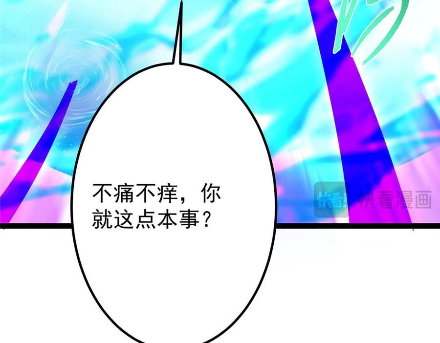 掌门低调点 469 一剑墨染天坠之龙！ 第158页