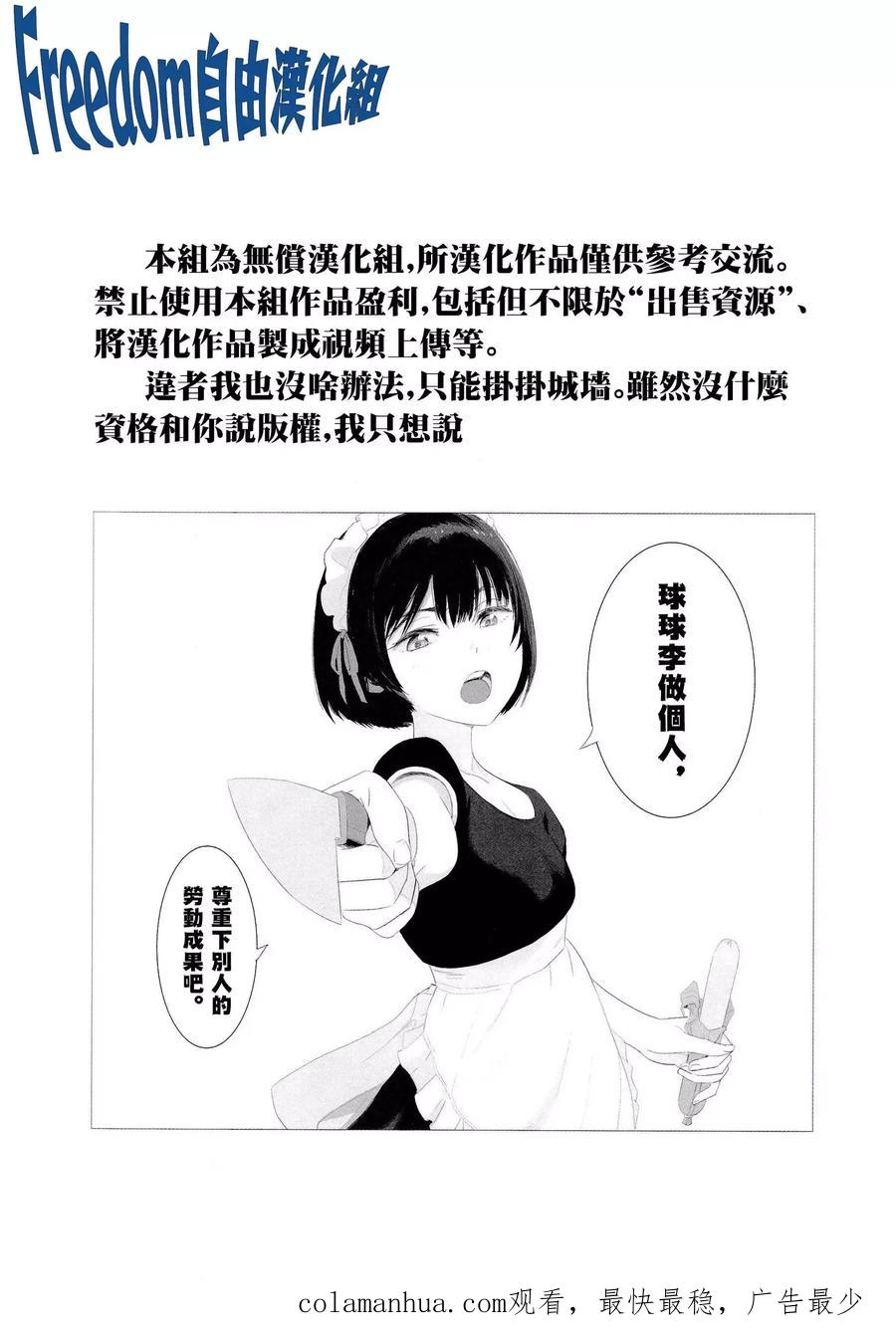 宇崎酱想要玩耍 第36话 第18页