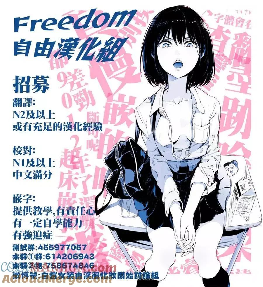 宇崎酱想要玩耍 第36话 第17页