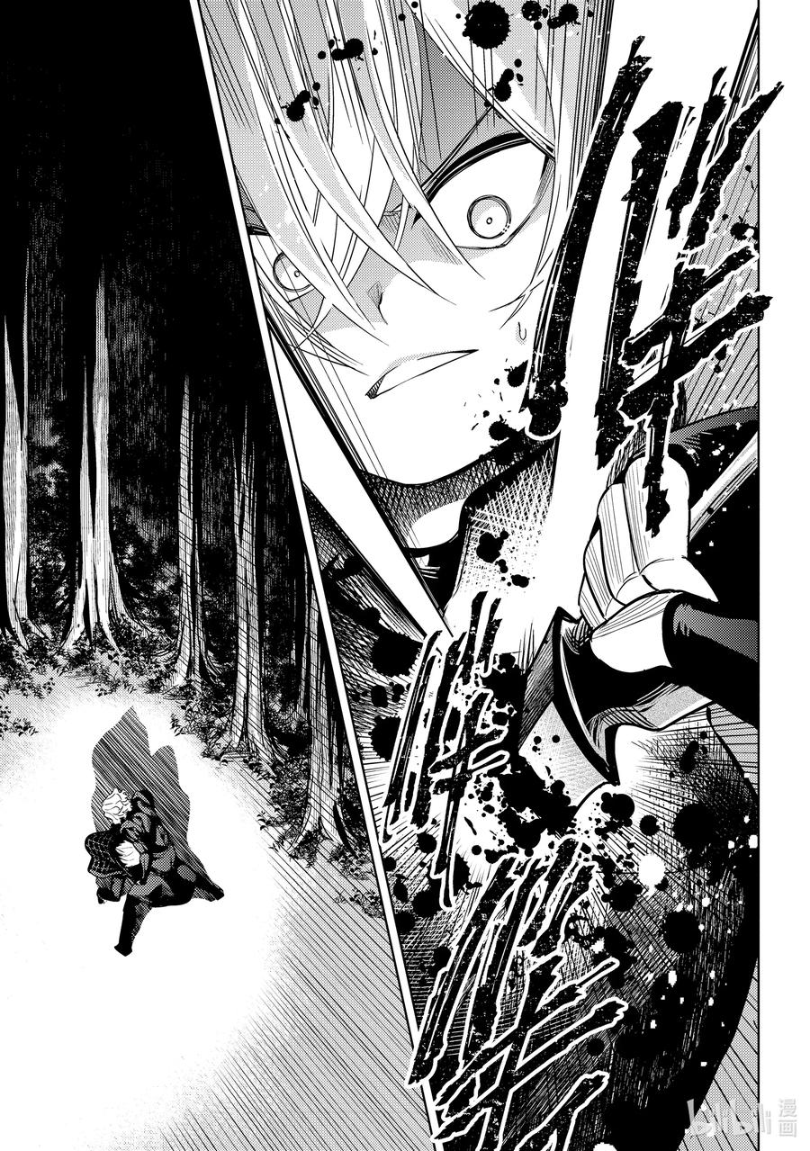 《世界最强暗杀者转生成异世界贵族》4 第4话 第21页