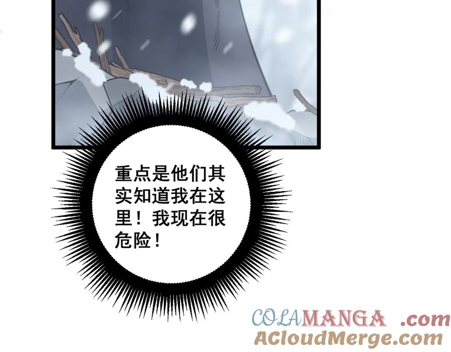 老蛇修仙传（蛇祖） 第五回 许黑卧看生死斗 第69页
