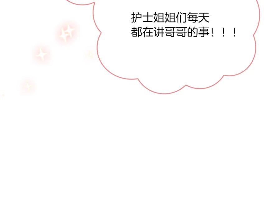 《一键三连后，我无敌了》第5话 救她一命 第282页