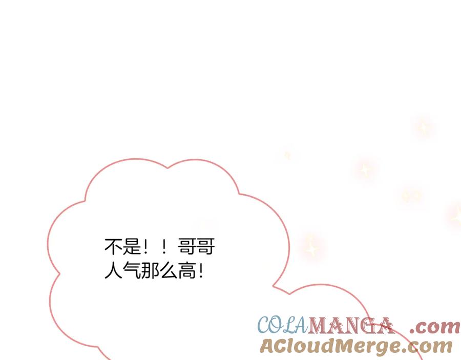 《一键三连后，我无敌了》第5话 救她一命 第281页