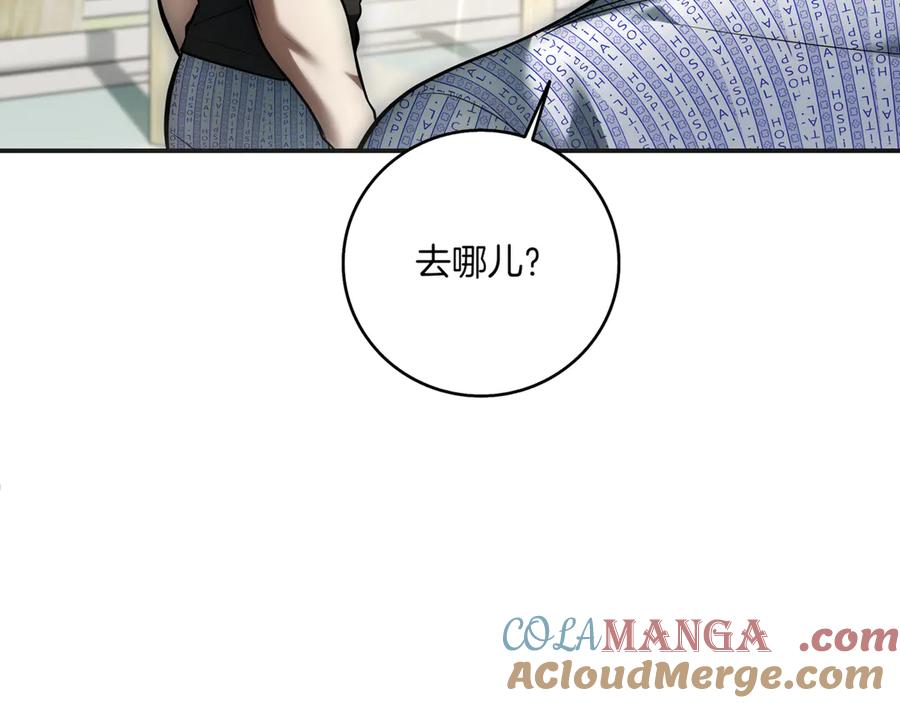 《一键三连后，我无敌了》第5话 救她一命 第285页