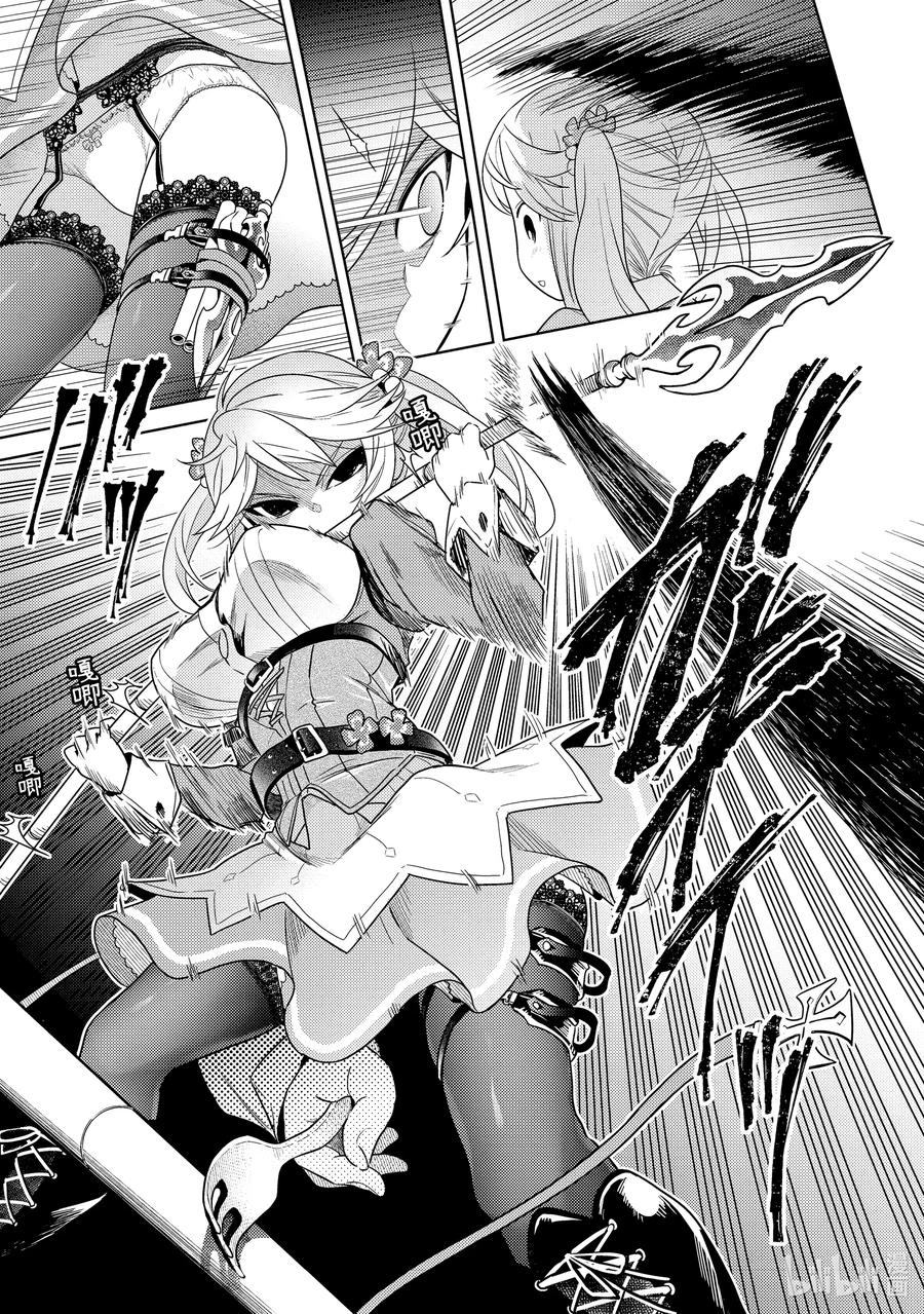 《世界最强暗杀者转生成异世界贵族》4 第4话 第5页