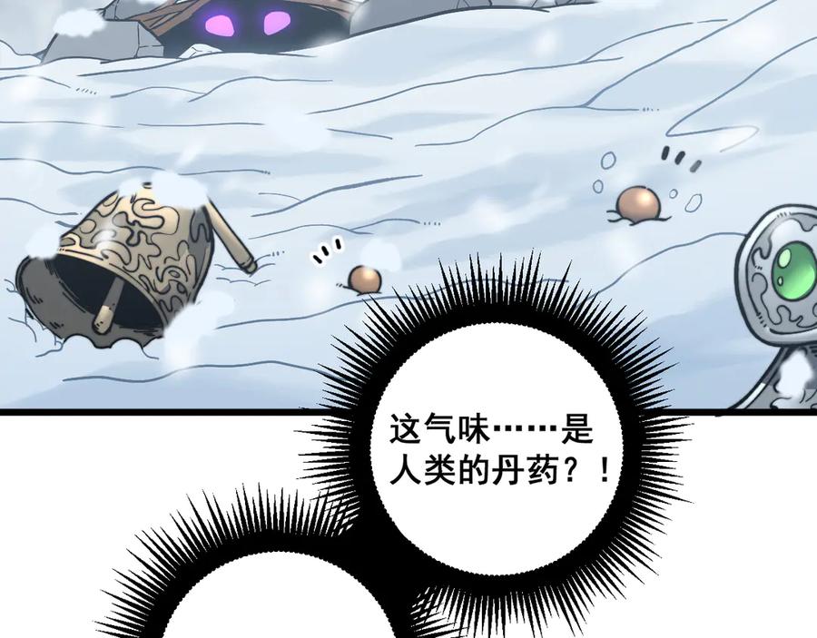 老蛇修仙传（蛇祖） 第五回 许黑卧看生死斗 第104页