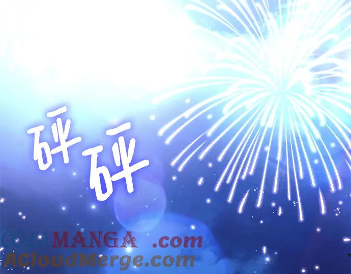 《黑暗皇女：雅什泰洛迪》第53话 第153页