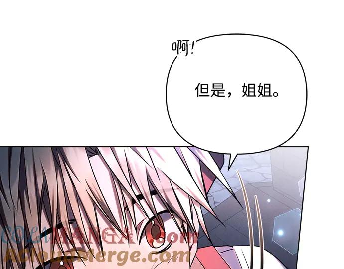 《黑暗皇女：雅什泰洛迪》第53话 第201页