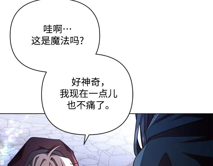《黑暗皇女：雅什泰洛迪》第53话 第198页
