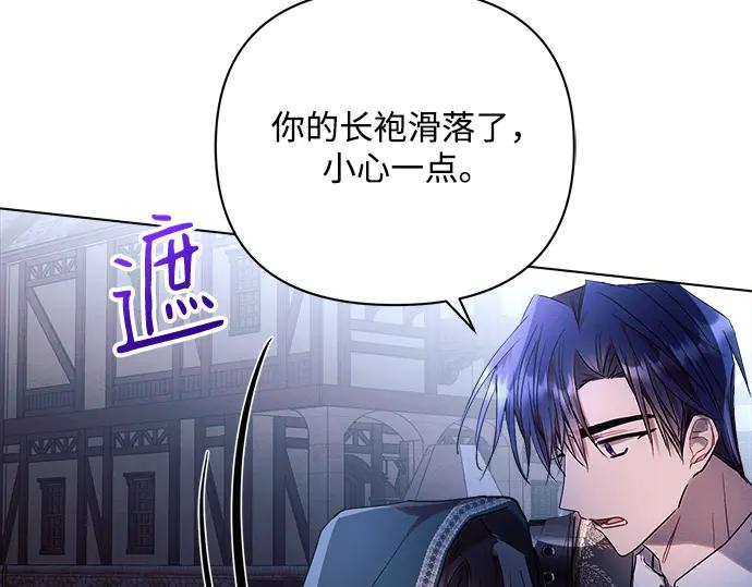 《黑暗皇女：雅什泰洛迪》第53话 第210页