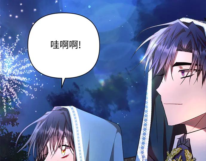 《黑暗皇女：雅什泰洛迪》第53话 第154页