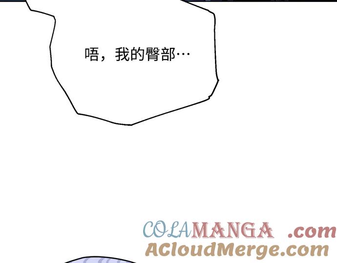 《黑暗皇女：雅什泰洛迪》第53话 第181页