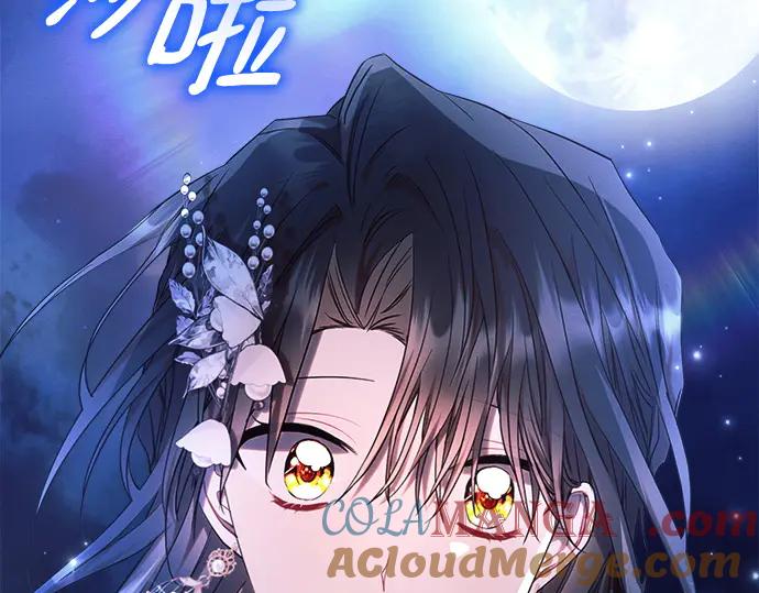 《黑暗皇女：雅什泰洛迪》第53话 第205页