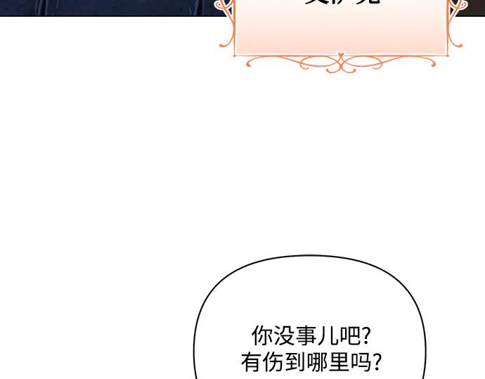 《黑暗皇女：雅什泰洛迪》第53话 第178页